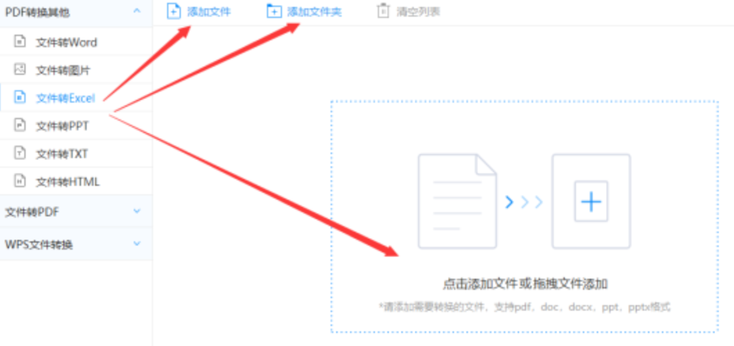 十大正规官网下载使用讲解 - 选择文件格式
